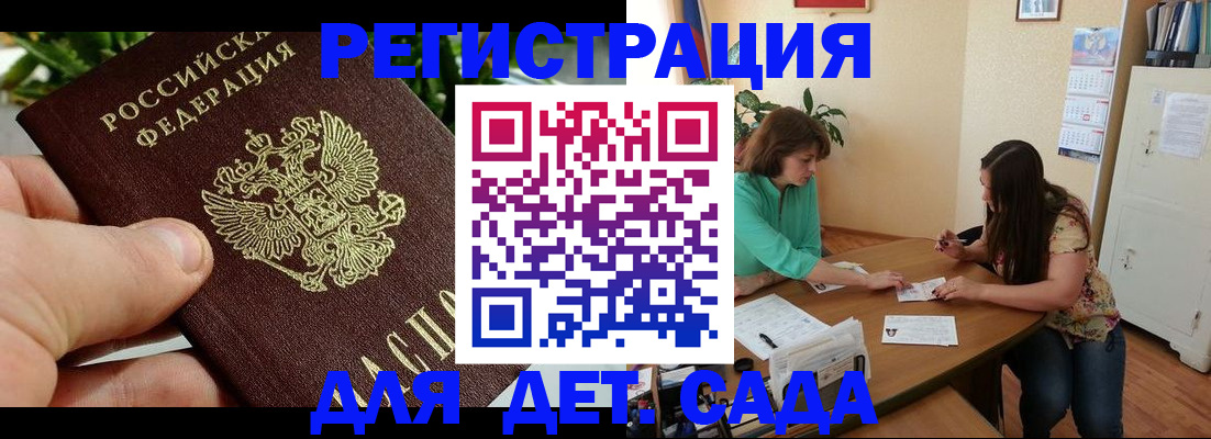 прописка для военкомата в Карачеве