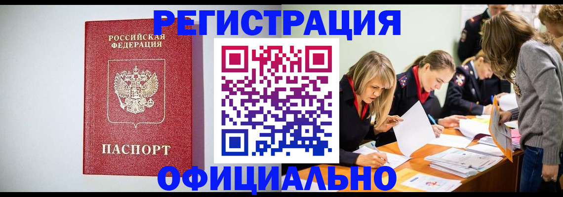 прописка от собственника в Карачеве
