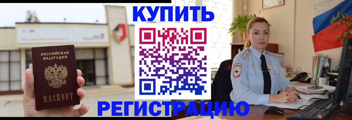 прописка иностранных граждан в Карачеве