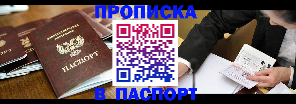 временная регистрация в квартире в Карачеве