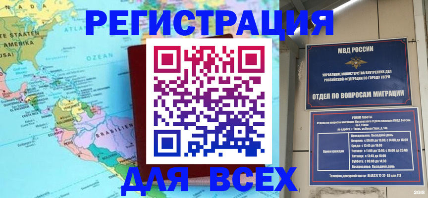 прописка 2025 в Карачеве