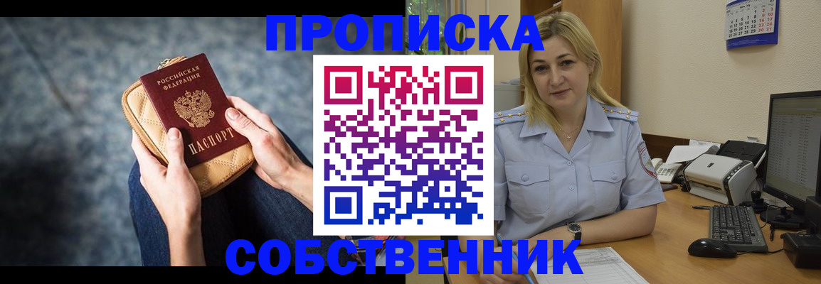 прописка паспорт в Карачеве